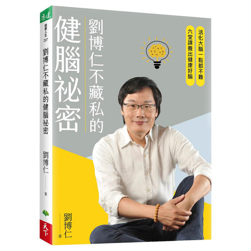 Health & Wellness Nurse Coach - El Secreto de Liu Borun para