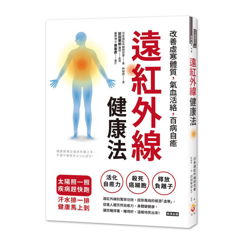 Health & Wellness Nurse Coach - Método de salud por infrarrojos lejanos