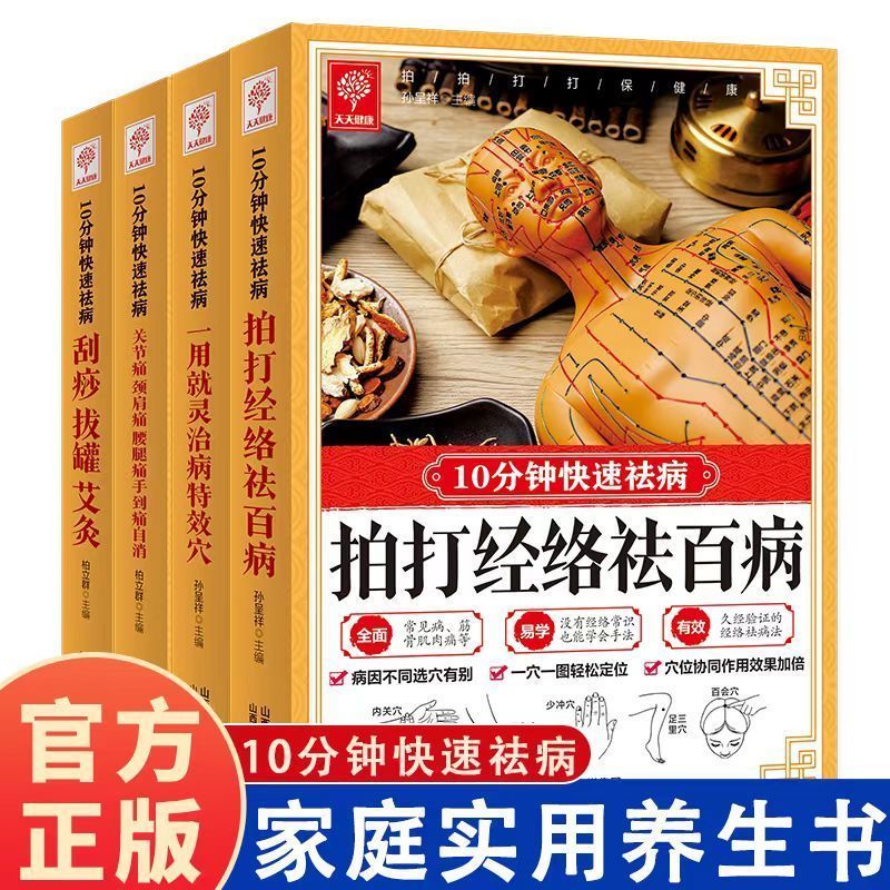 Curación rápida en 10 minutos, - Health & Wellness Nurse Coach reseña y precio