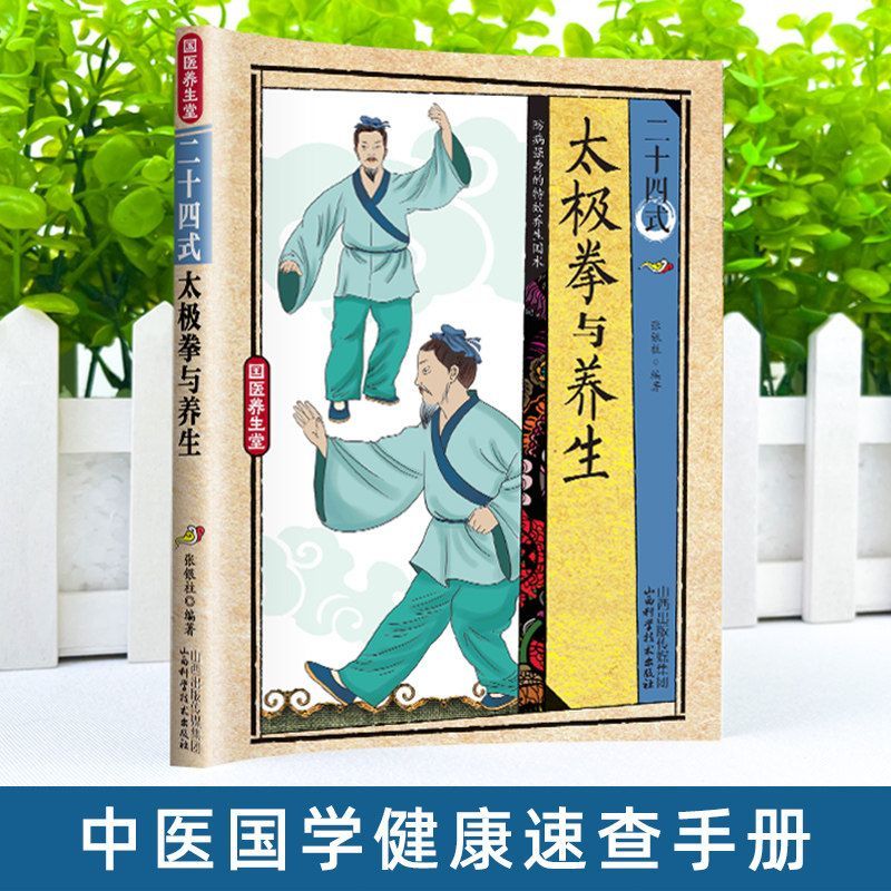 24 Estilos de Tai Chi y Ejerci - Health & Wellness Nurse Coach reseña y precio