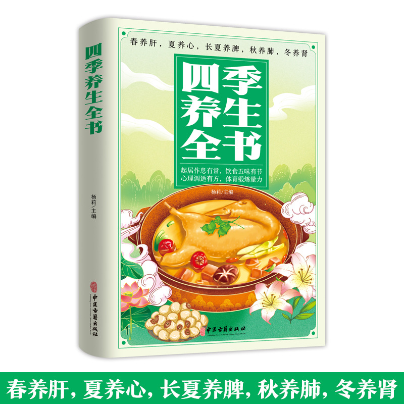 Guía de Salud TCM para las Cua - Health Wellness Tips reseña y precio