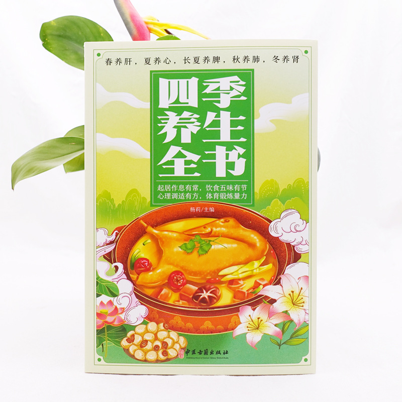 Guía de Salud TCM para las Cua - Health Wellness Tips reseña y precio