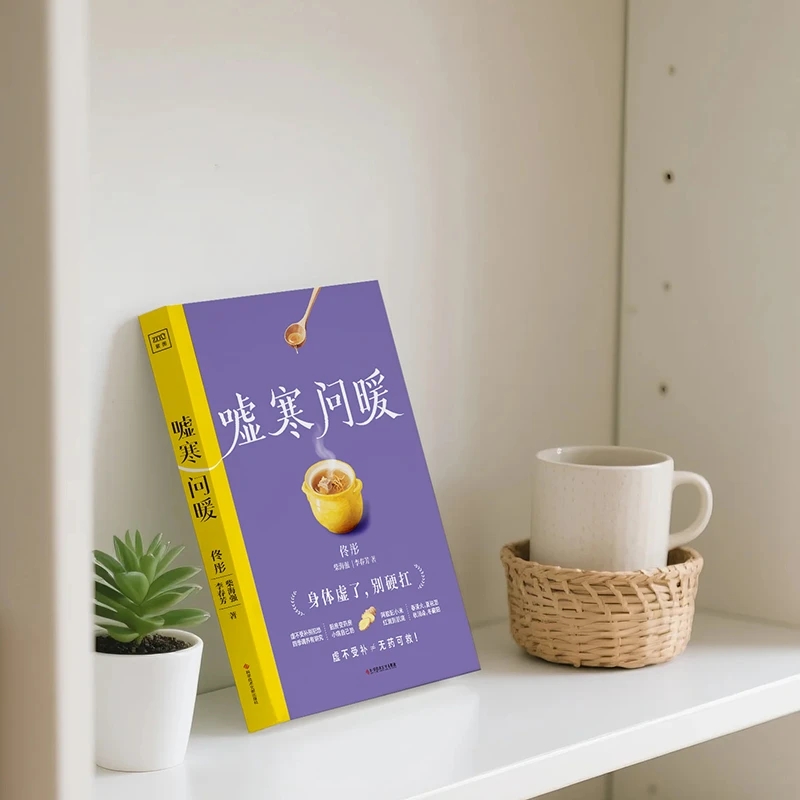 Calmante del frío y pergunte e - Health & Wellness Nurse Coach reseña y precio