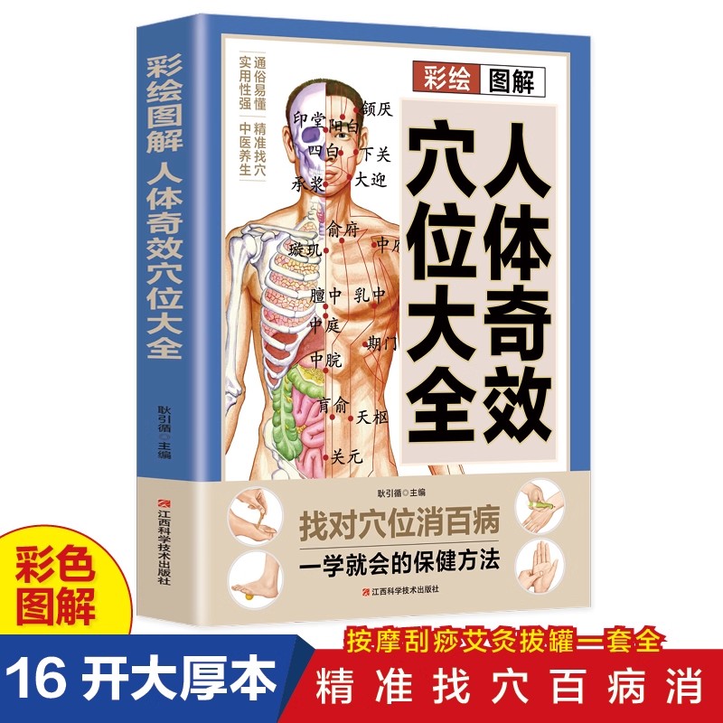 Guía de masaje de puntos de ac - Health & Wellness Nurse Coach reseña y precio
