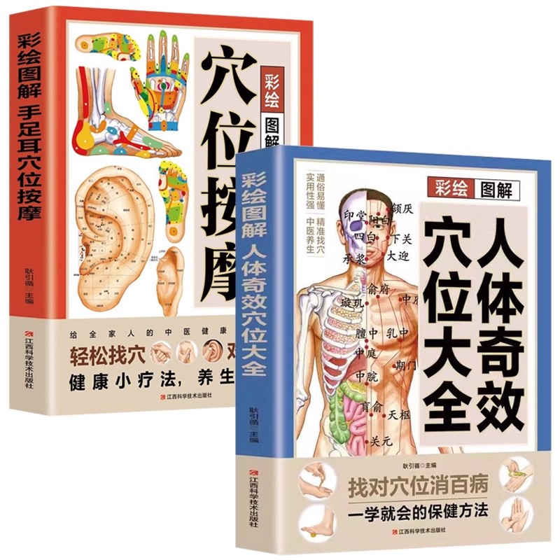 Guía de masaje de puntos de ac - Health & Wellness Nurse Coach reseña y precio