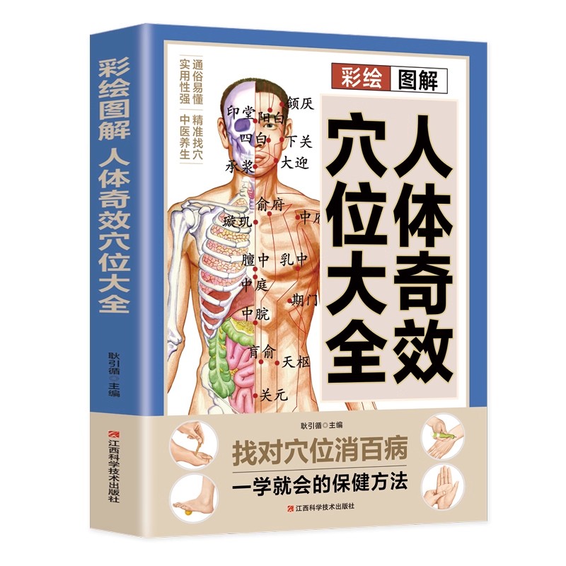 Guía de masaje de puntos de ac - Health & Wellness Nurse Coach reseña y precio